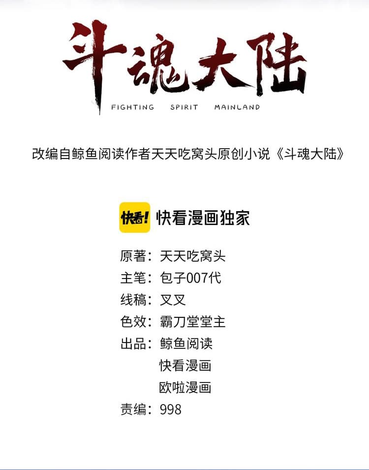 Fighting Spirit Mainland page 2