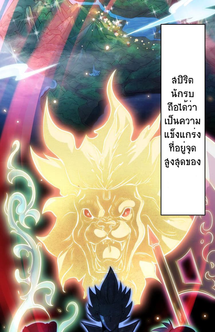 Fighting Spirit Mainland page 4