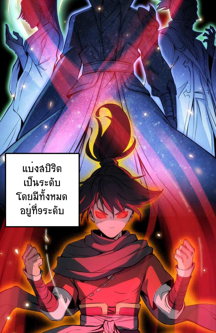 Fighting Spirit Mainland page 5