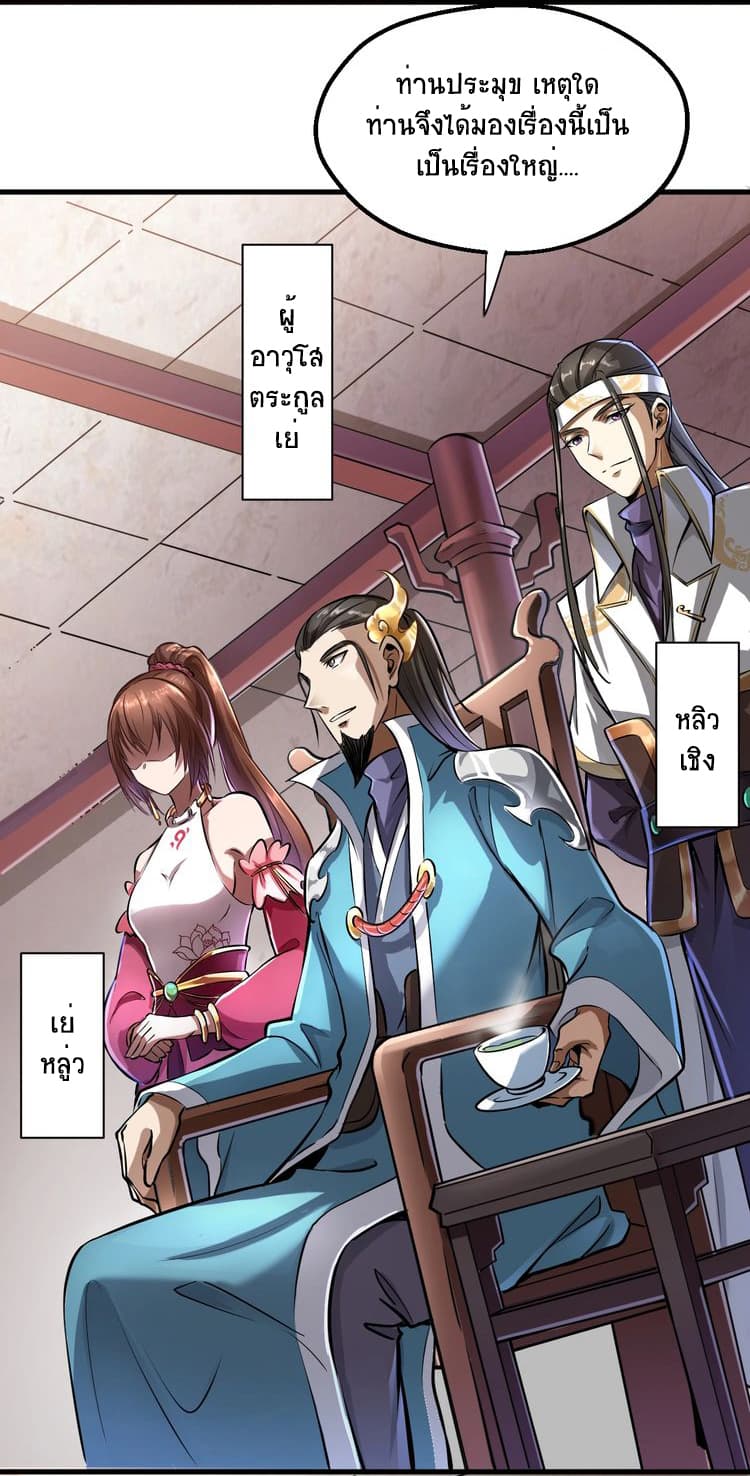 Fighting Spirit Mainland page 9