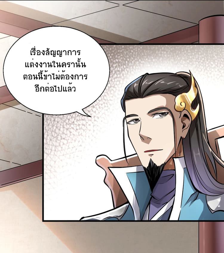 Fighting Spirit Mainland page 10