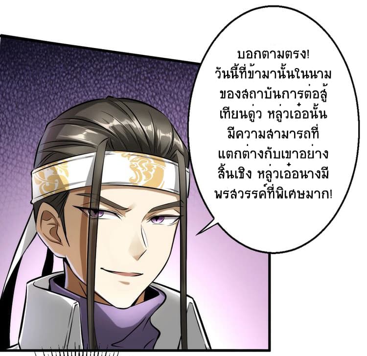 Fighting Spirit Mainland page 14