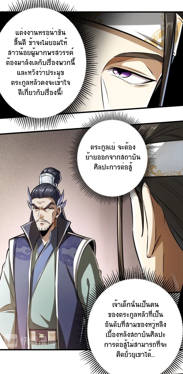 Fighting Spirit Mainland page 15
