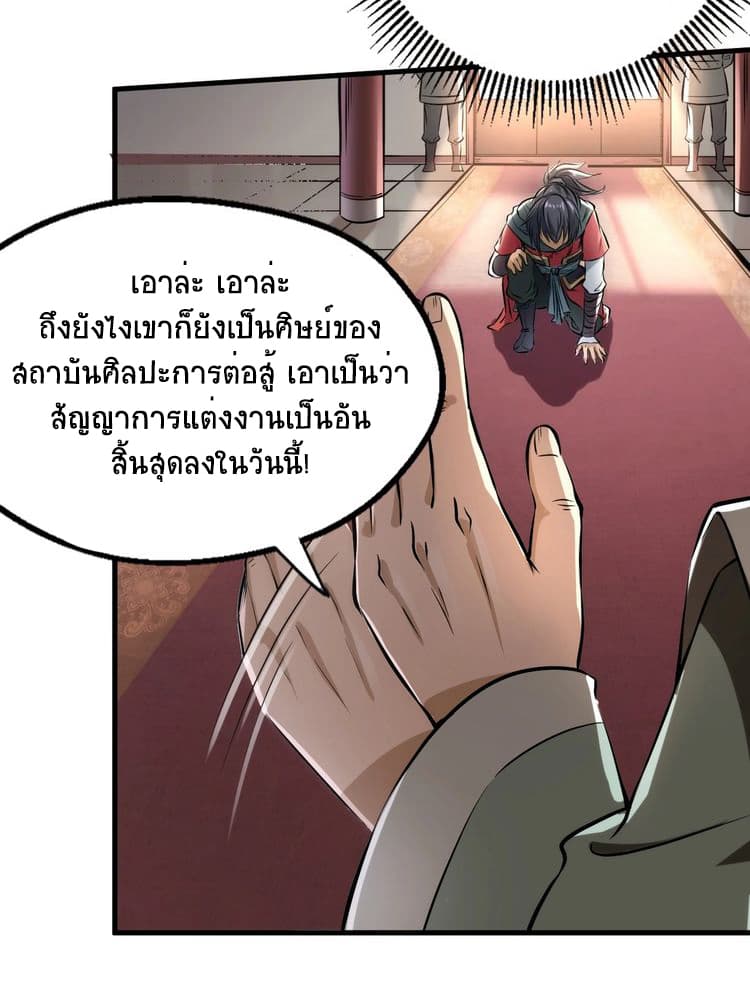 Fighting Spirit Mainland page 16