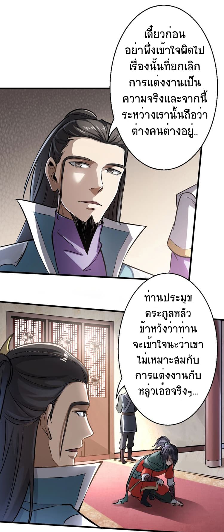 Fighting Spirit Mainland page 17