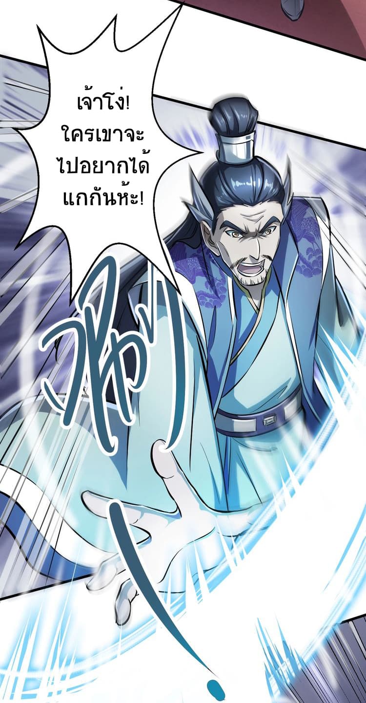 Fighting Spirit Mainland page 19