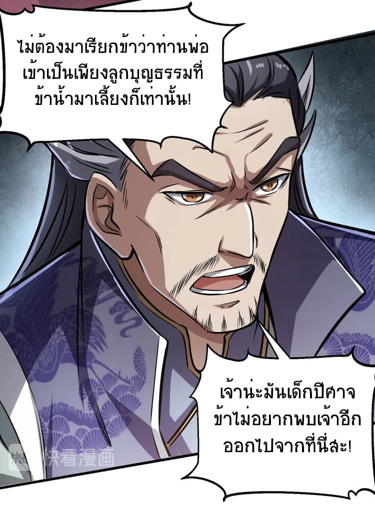 Fighting Spirit Mainland page 21