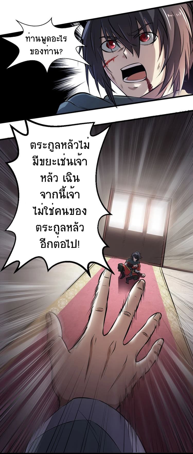 Fighting Spirit Mainland page 22