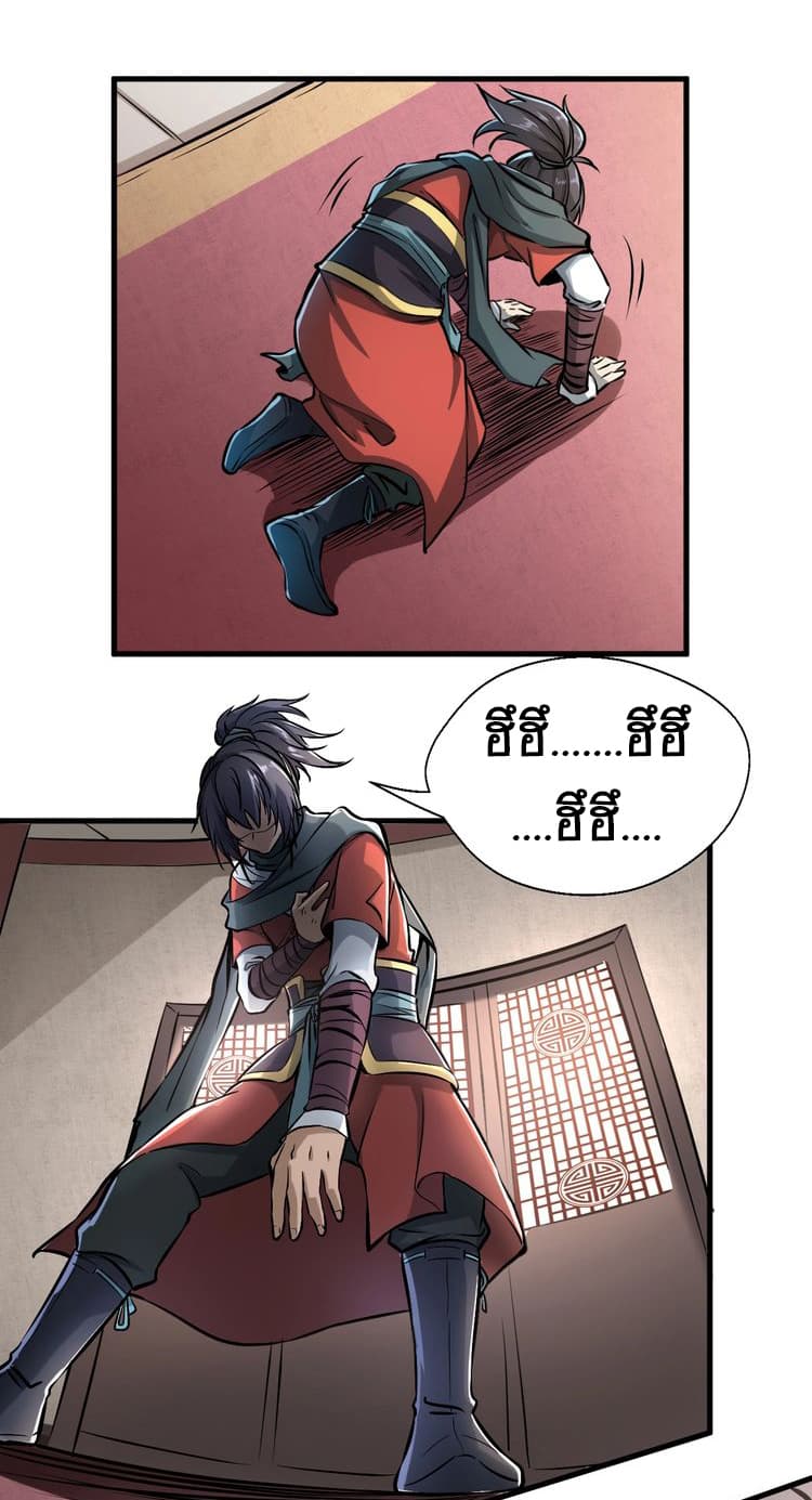 Fighting Spirit Mainland page 23
