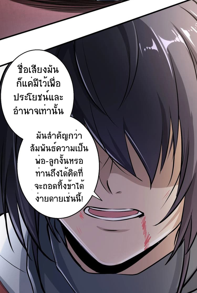 Fighting Spirit Mainland page 24
