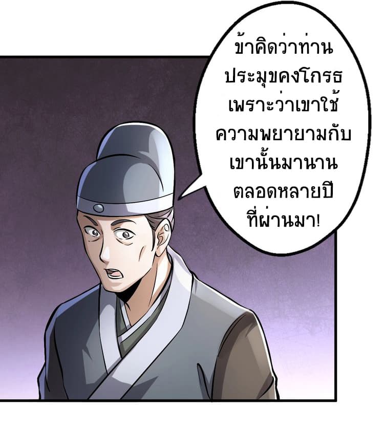 Fighting Spirit Mainland page 27