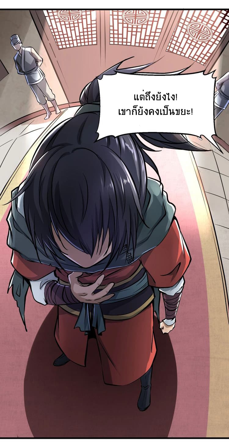 Fighting Spirit Mainland page 28