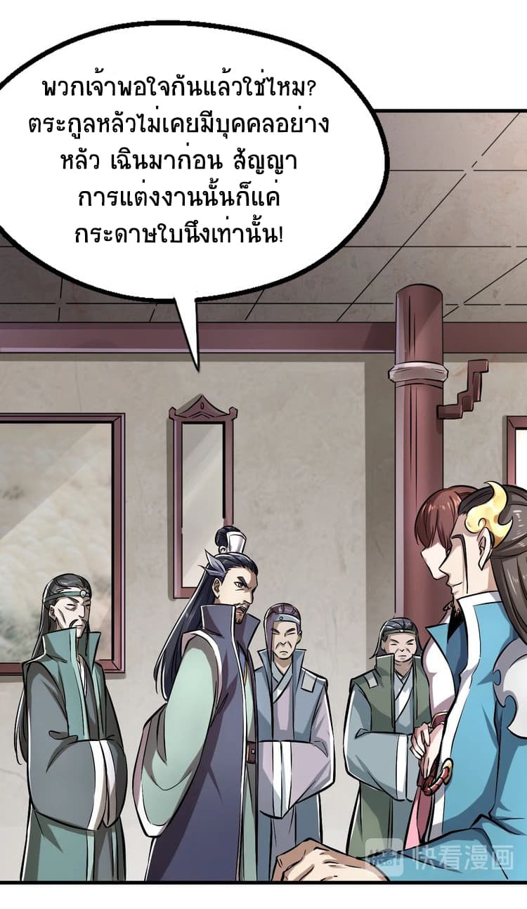 Fighting Spirit Mainland page 29