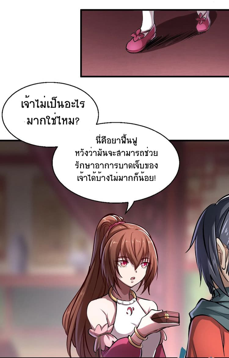 Fighting Spirit Mainland page 31