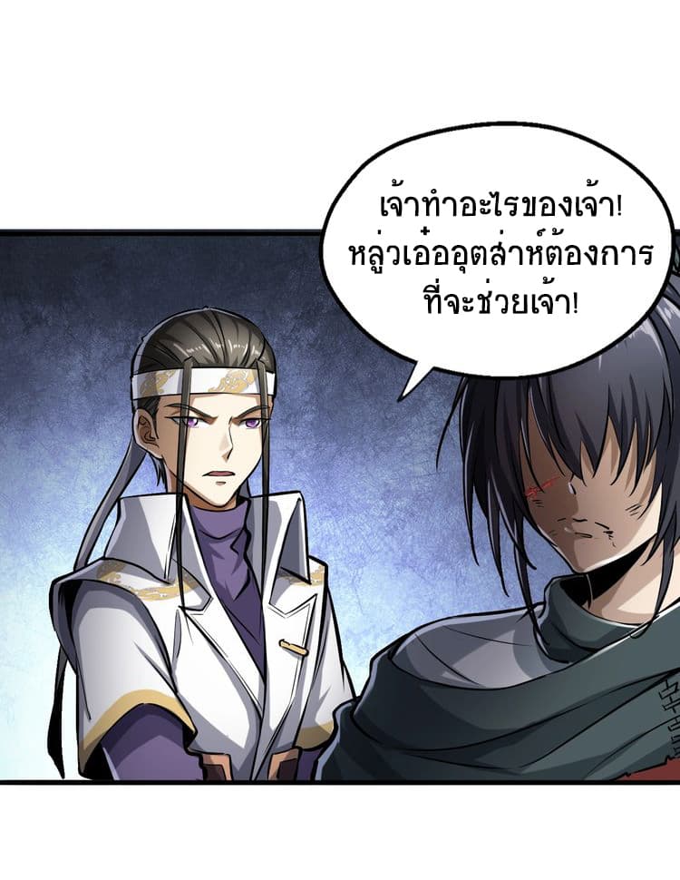 Fighting Spirit Mainland page 37