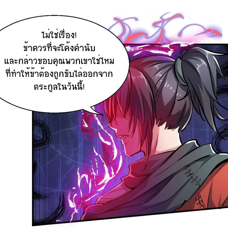 Fighting Spirit Mainland page 38