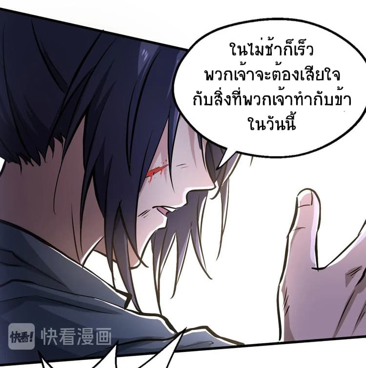 Fighting Spirit Mainland page 41