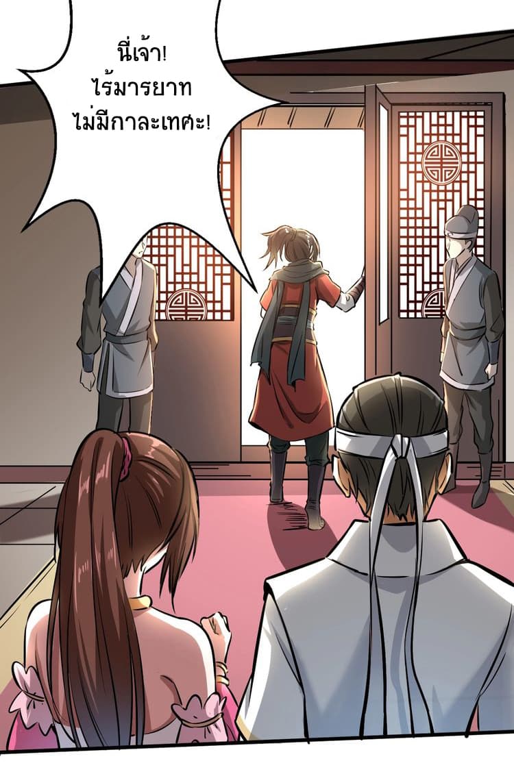 Fighting Spirit Mainland page 42
