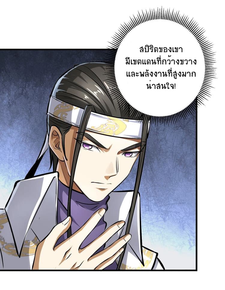 Fighting Spirit Mainland page 43