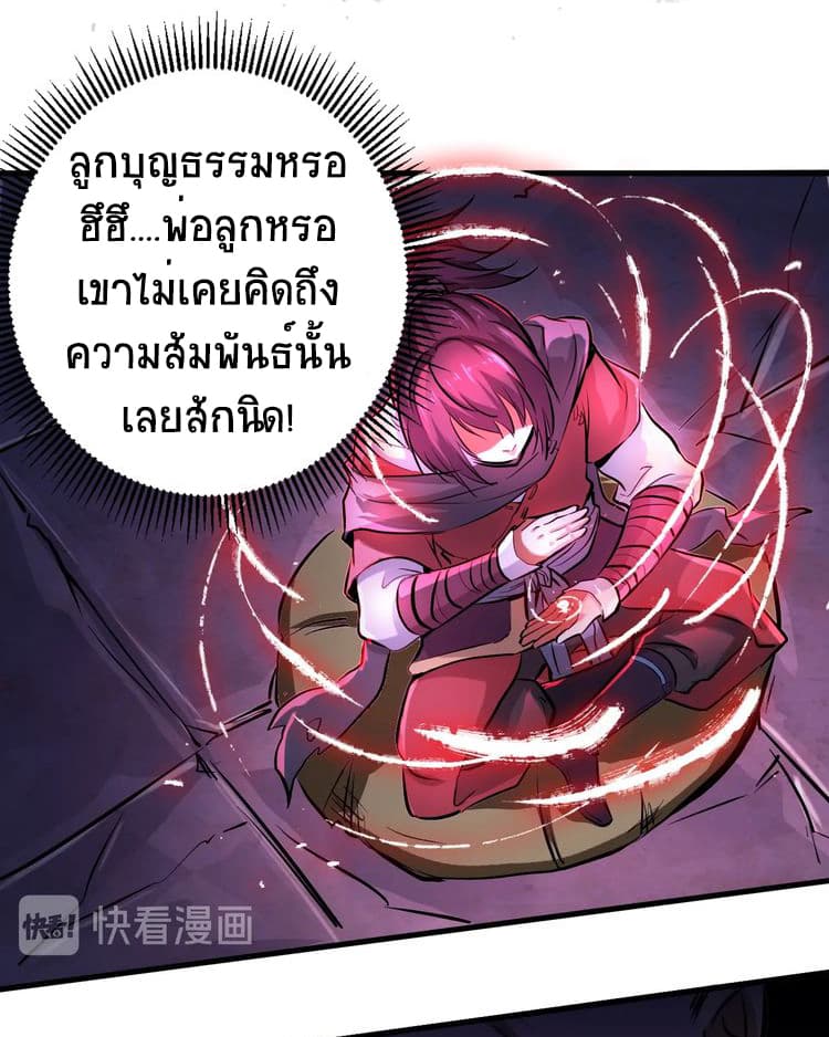 Fighting Spirit Mainland page 45