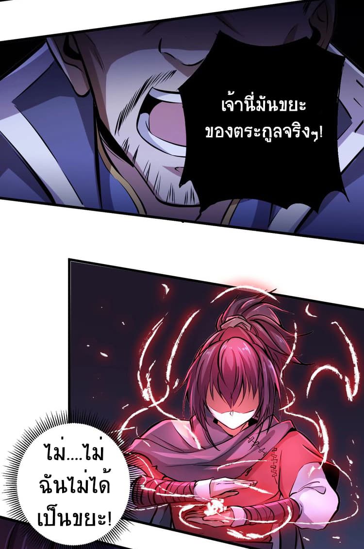 Fighting Spirit Mainland page 46