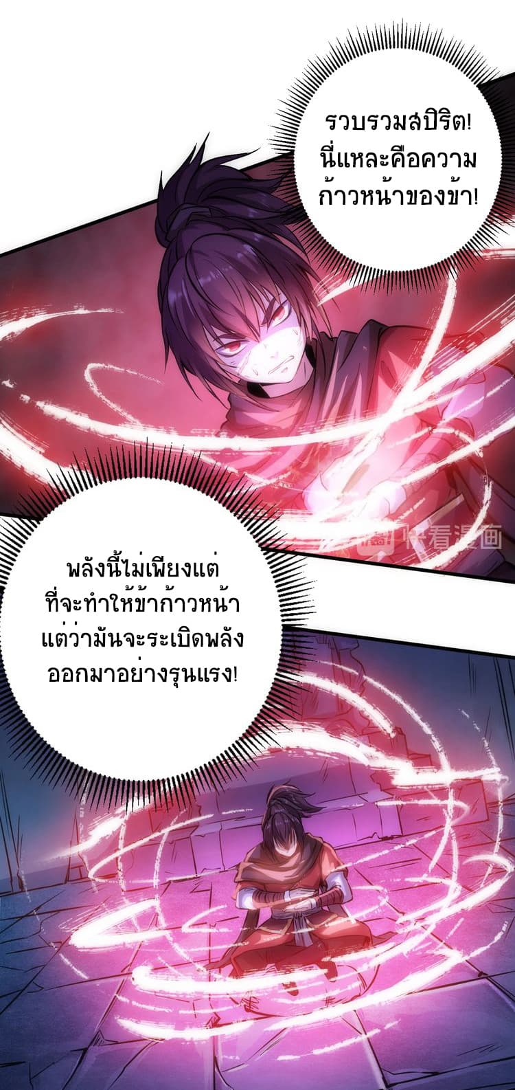 Fighting Spirit Mainland page 49