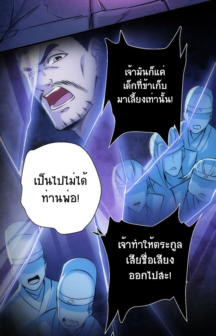 Fighting Spirit Mainland page 50