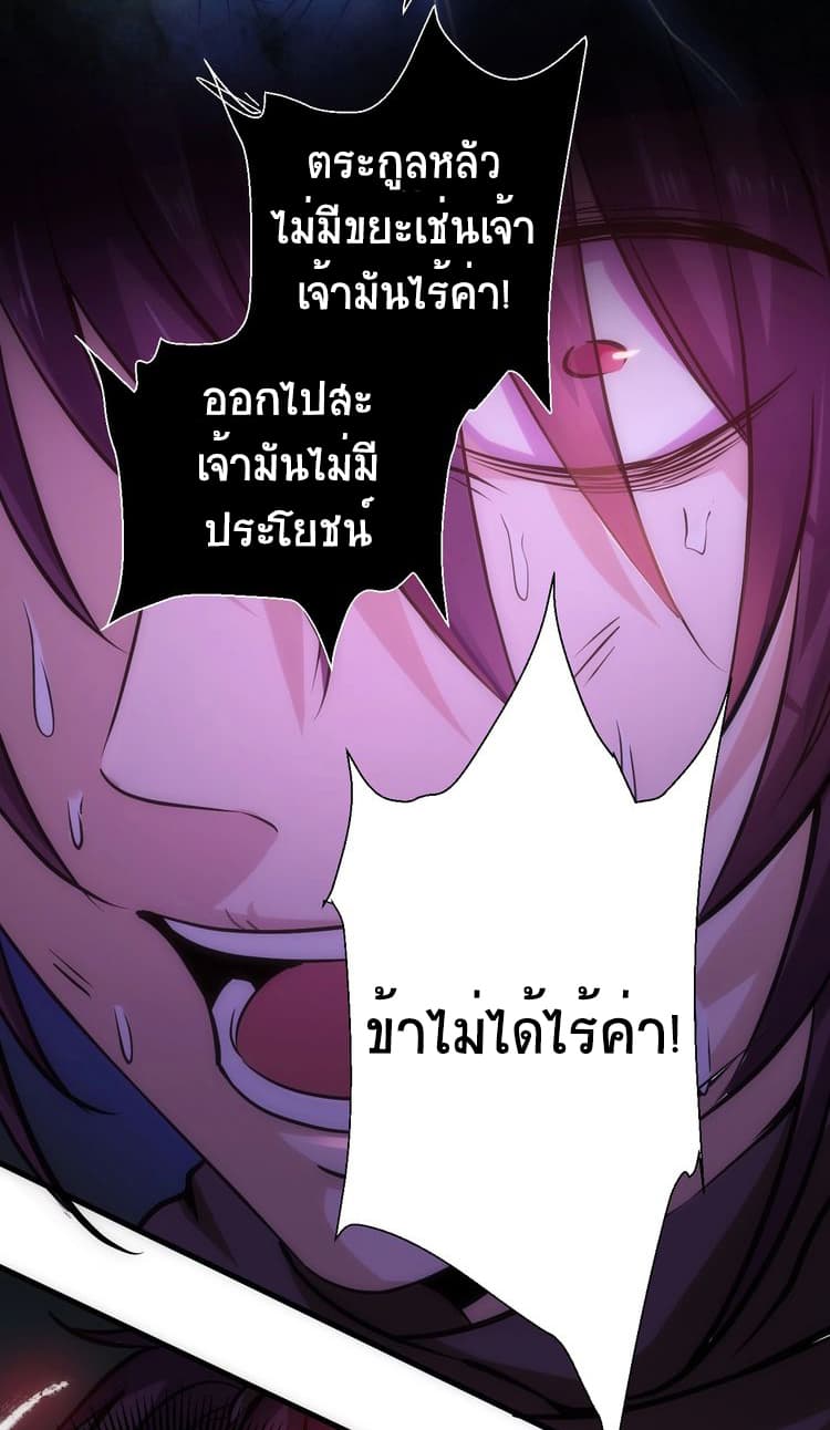 Fighting Spirit Mainland page 51