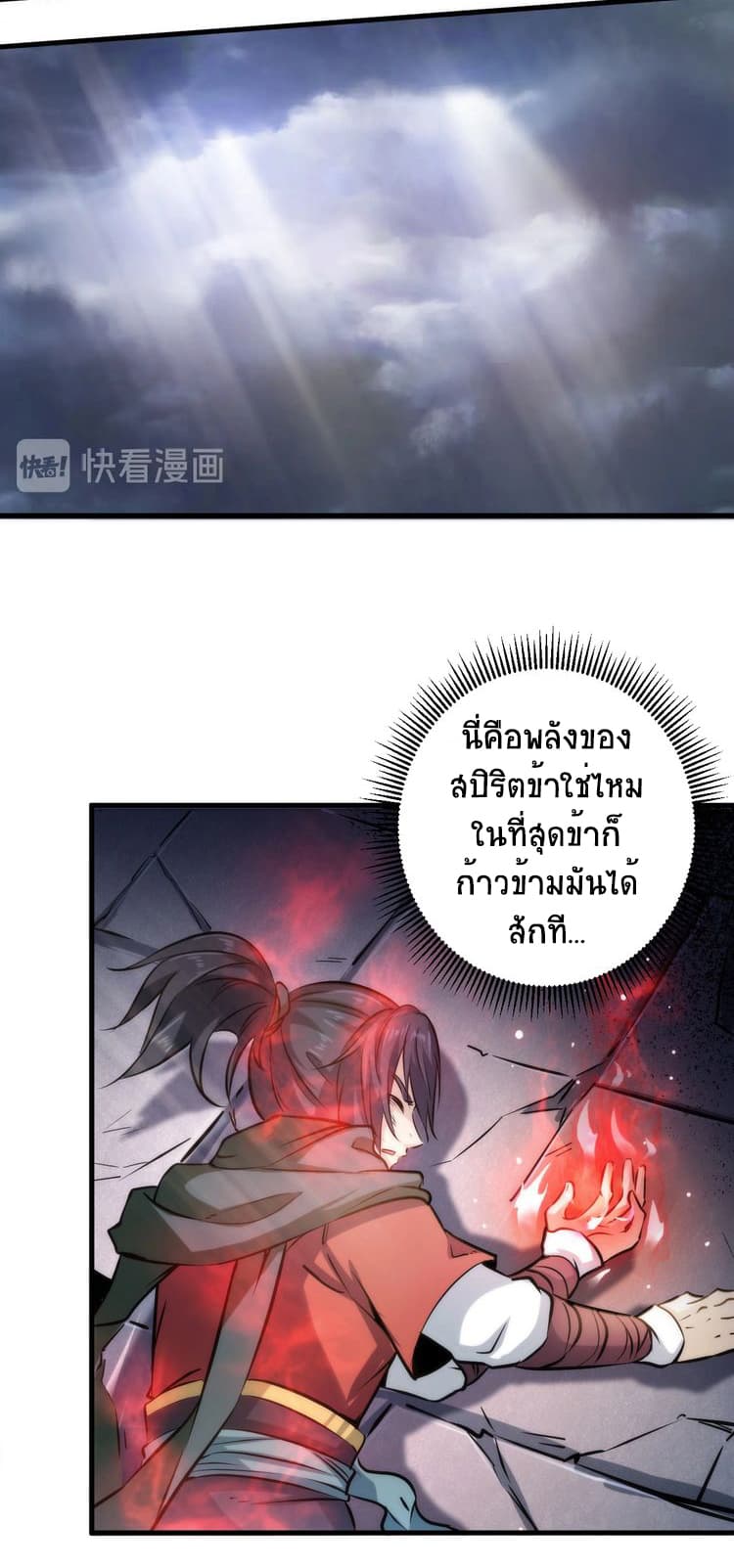 Fighting Spirit Mainland page 56