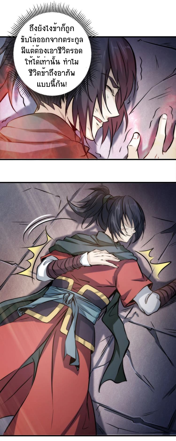Fighting Spirit Mainland page 57
