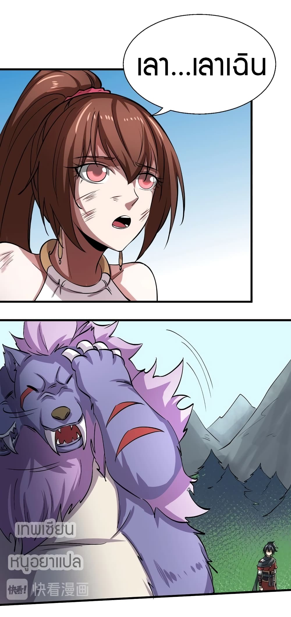 Fighting Spirit Mainland page 5