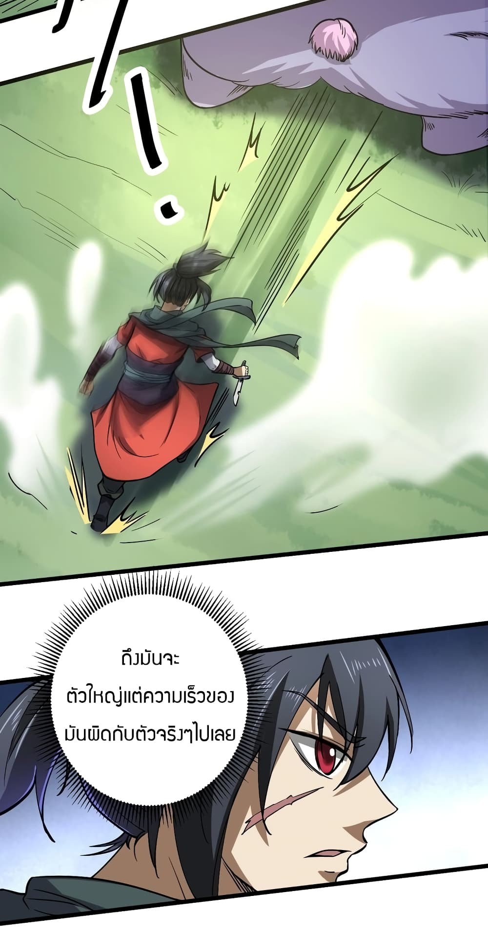 Fighting Spirit Mainland page 10