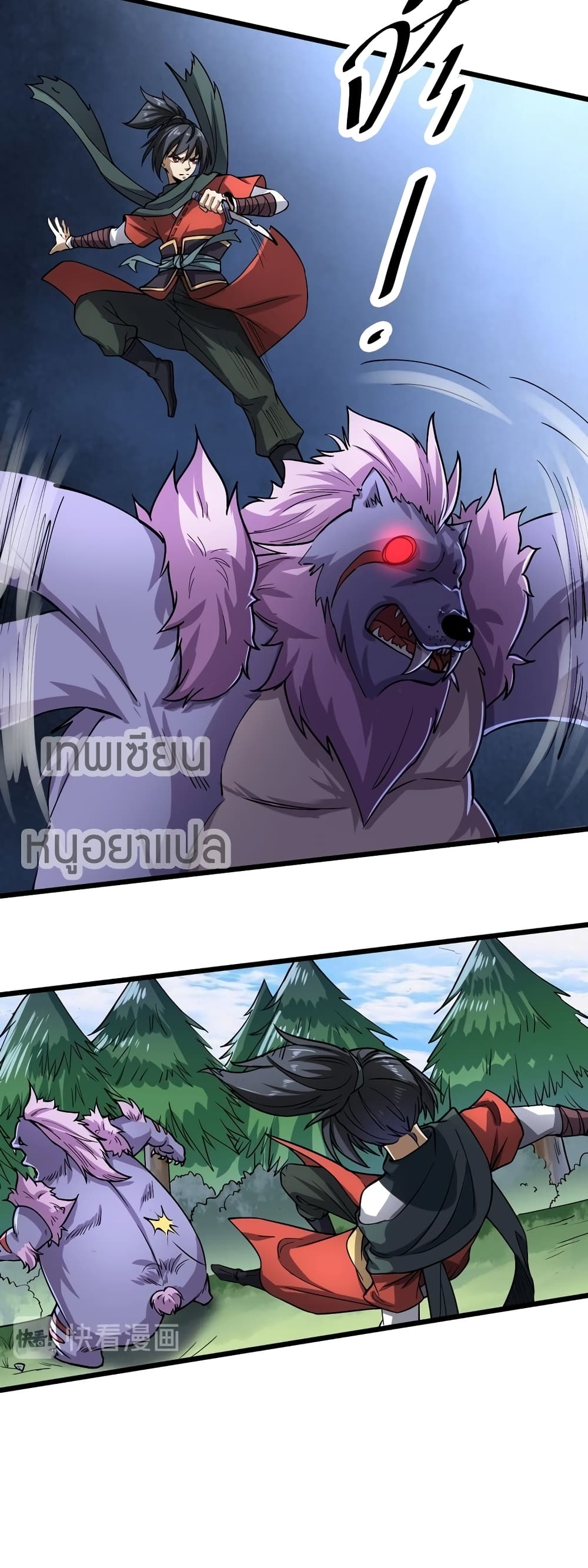 Fighting Spirit Mainland page 12