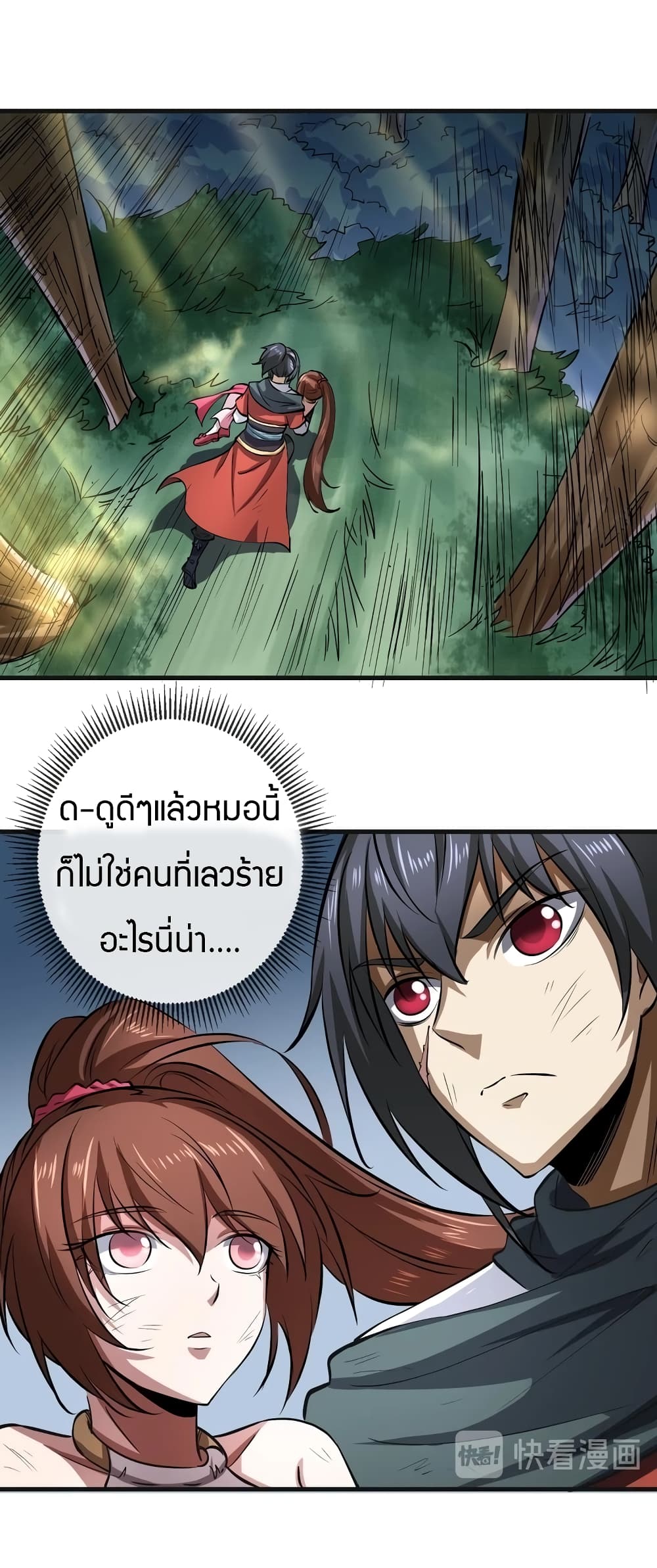 Fighting Spirit Mainland page 21