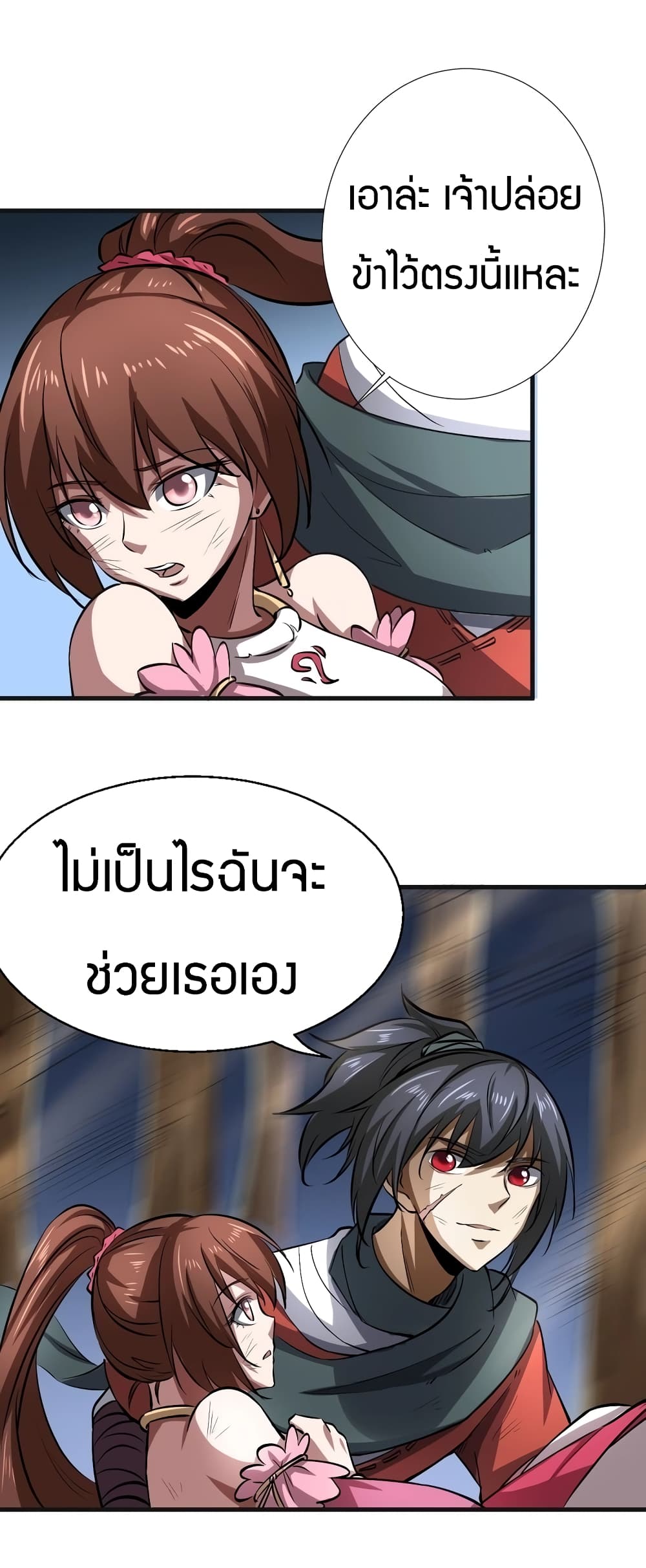 Fighting Spirit Mainland page 22
