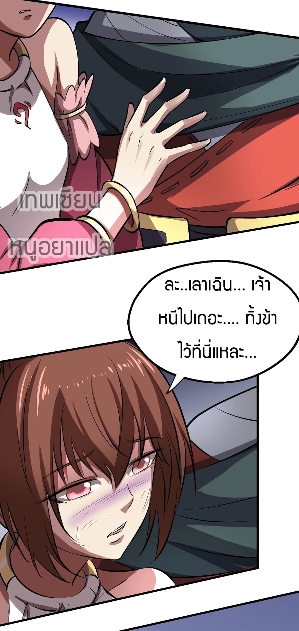 Fighting Spirit Mainland page 27