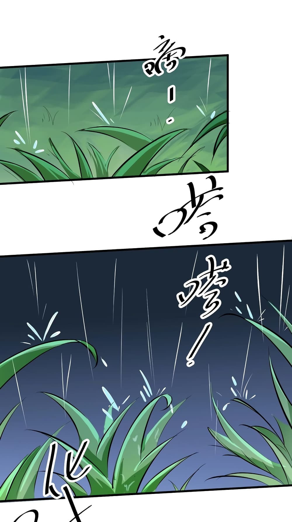 Fighting Spirit Mainland page 33