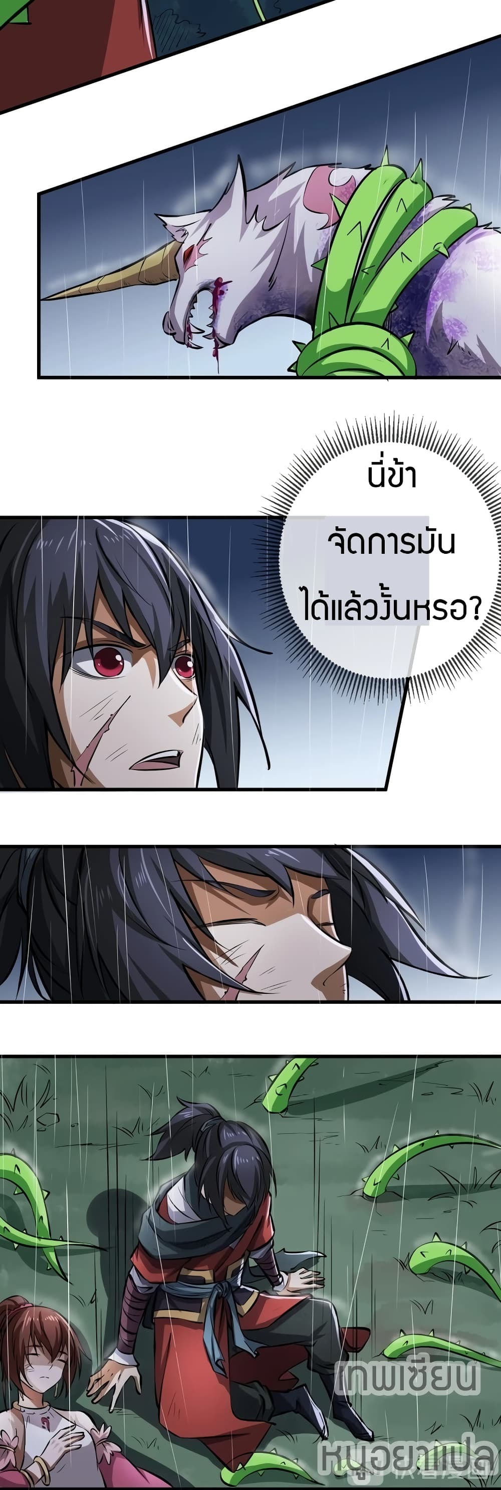 Fighting Spirit Mainland page 9