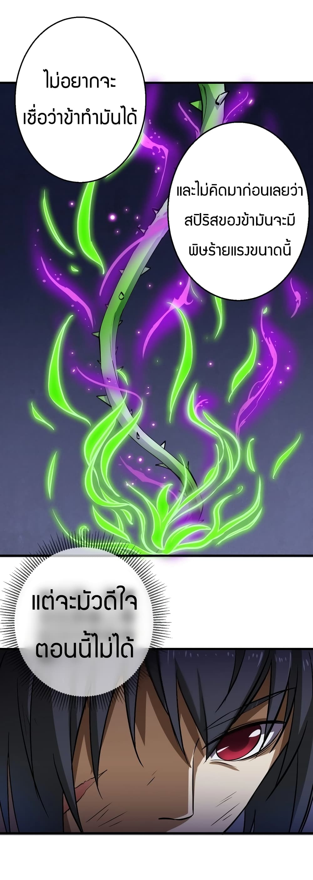 Fighting Spirit Mainland page 11