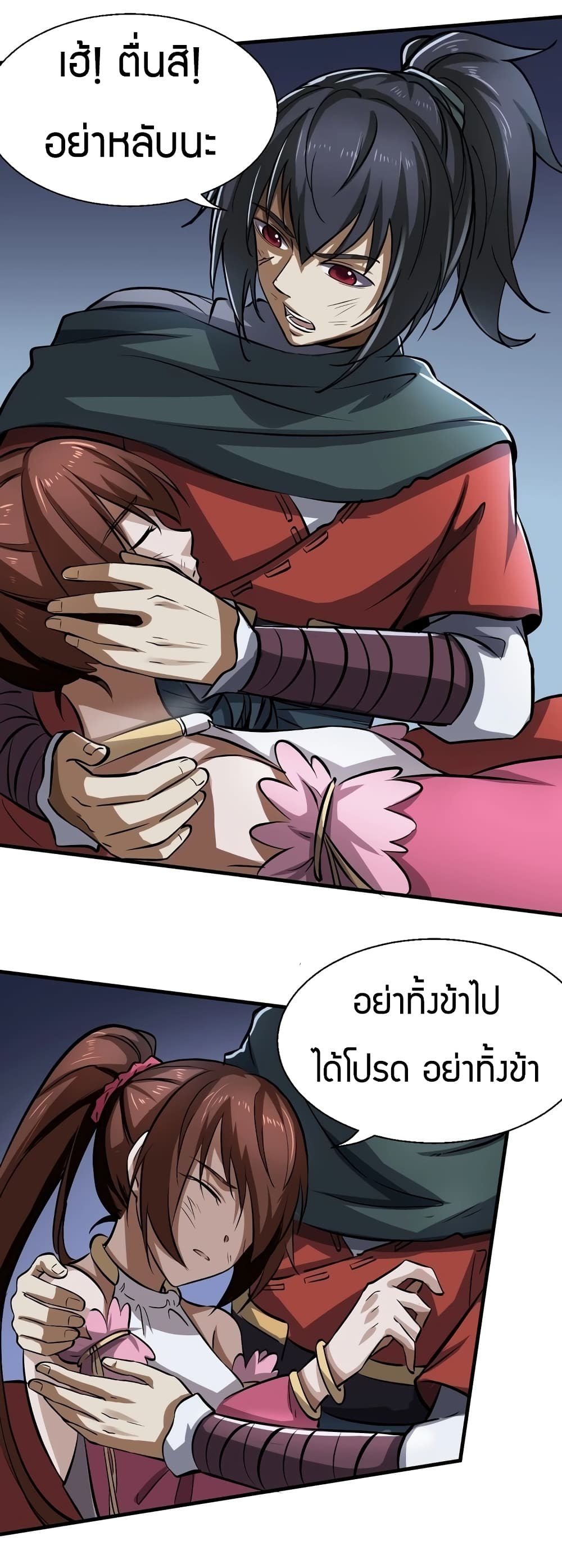 Fighting Spirit Mainland page 13