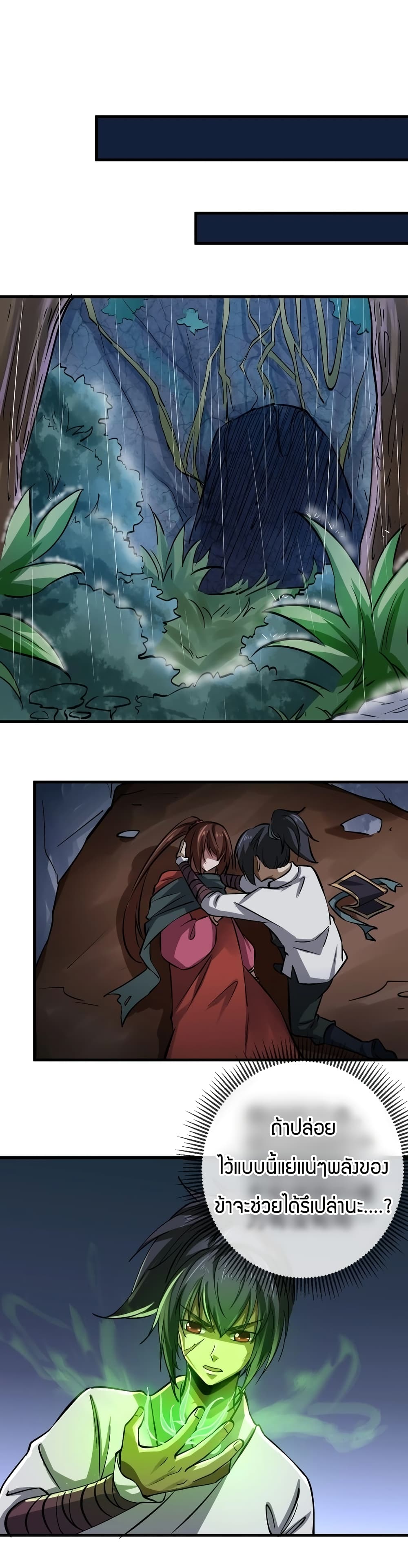 Fighting Spirit Mainland page 15