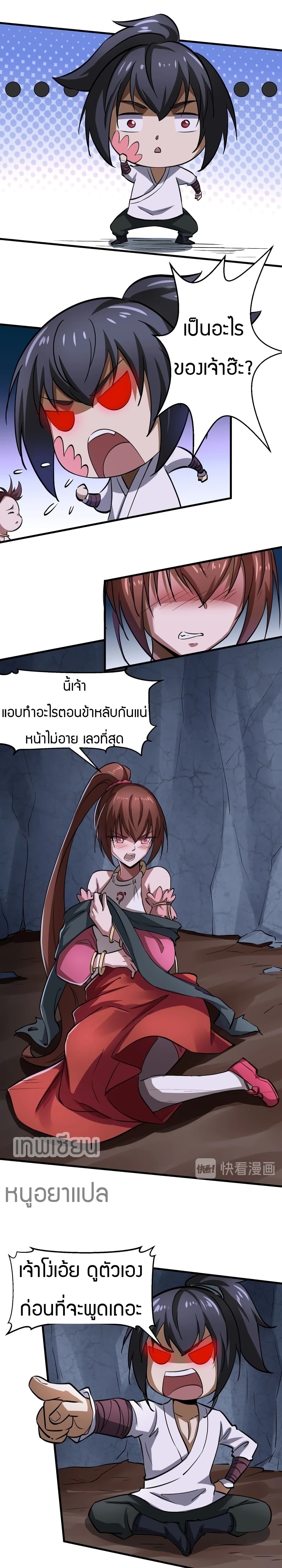 Fighting Spirit Mainland page 21