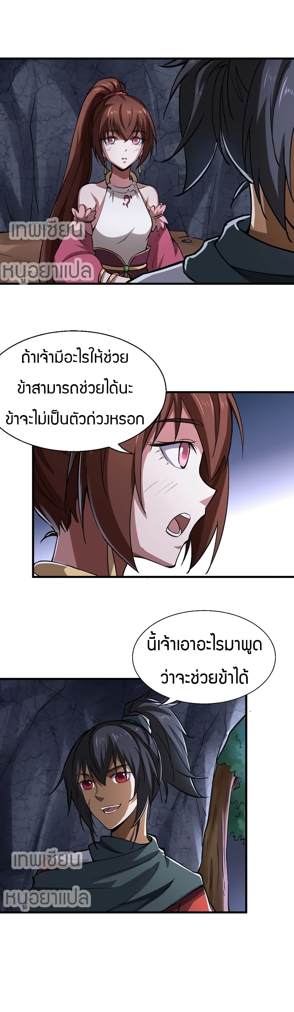 Fighting Spirit Mainland page 25