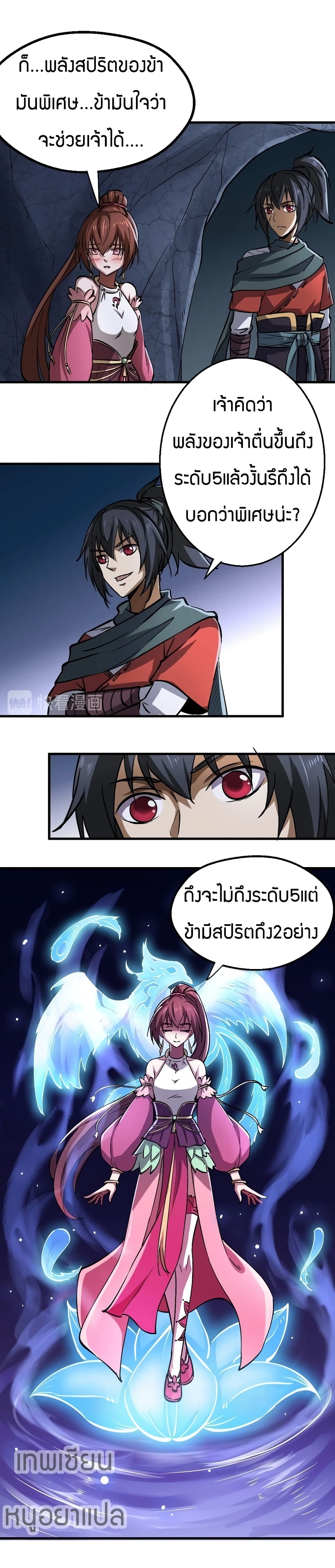 Fighting Spirit Mainland page 26