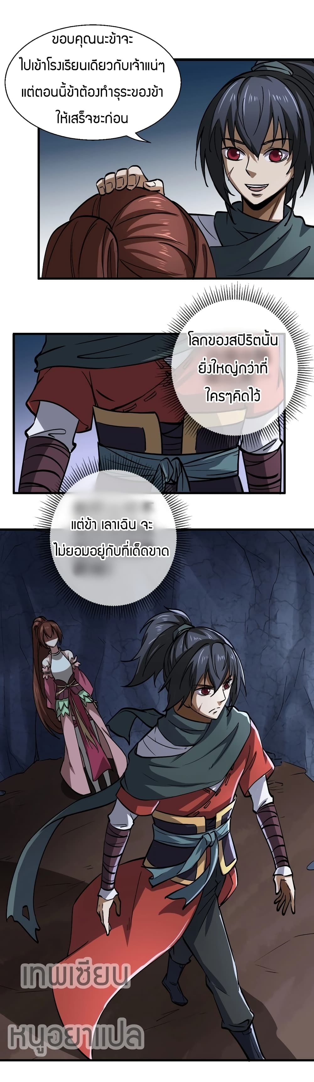 Fighting Spirit Mainland page 28
