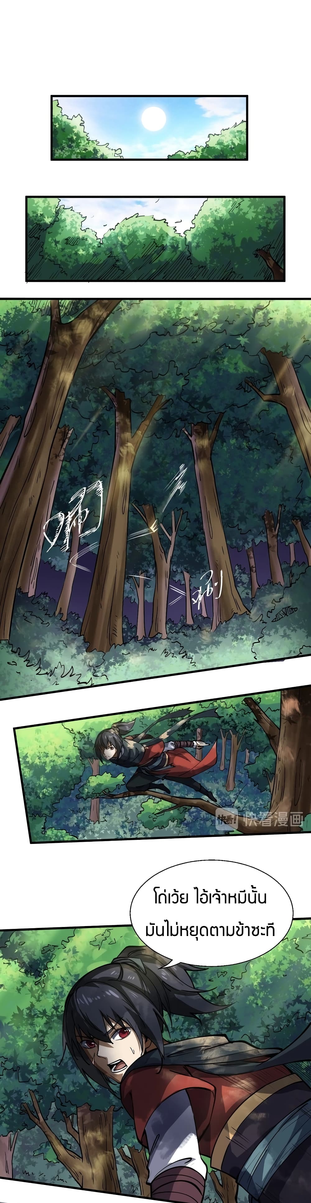 Fighting Spirit Mainland page 4
