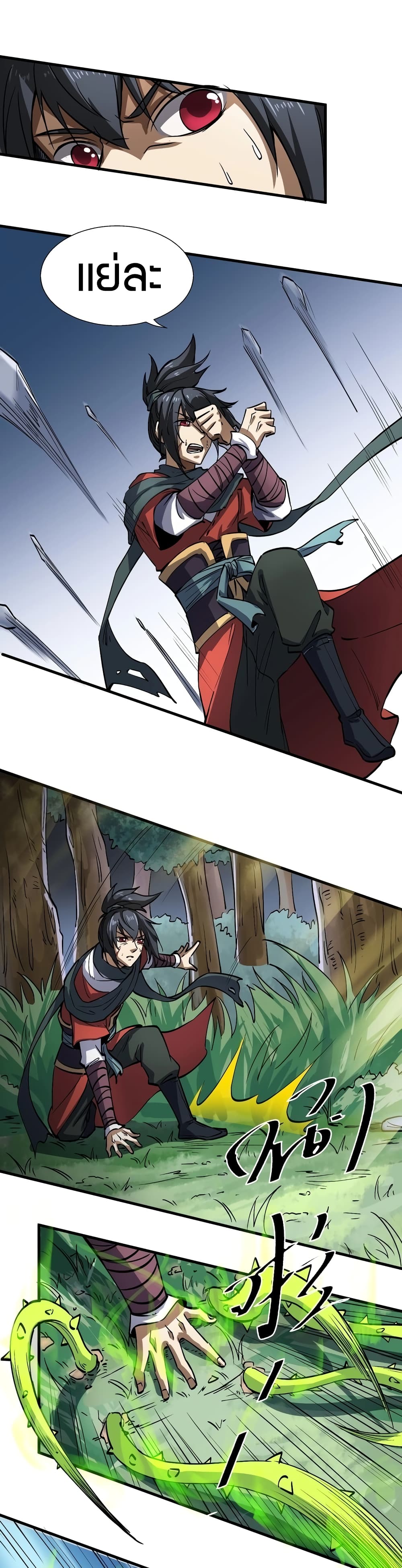 Fighting Spirit Mainland page 7
