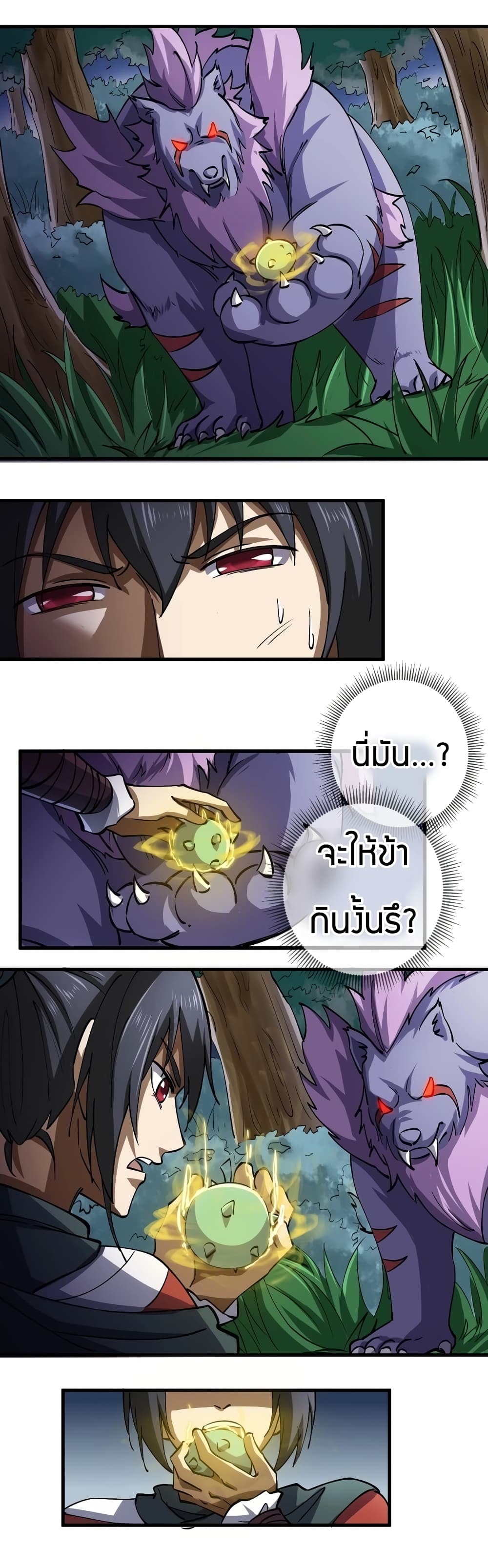 Fighting Spirit Mainland page 16