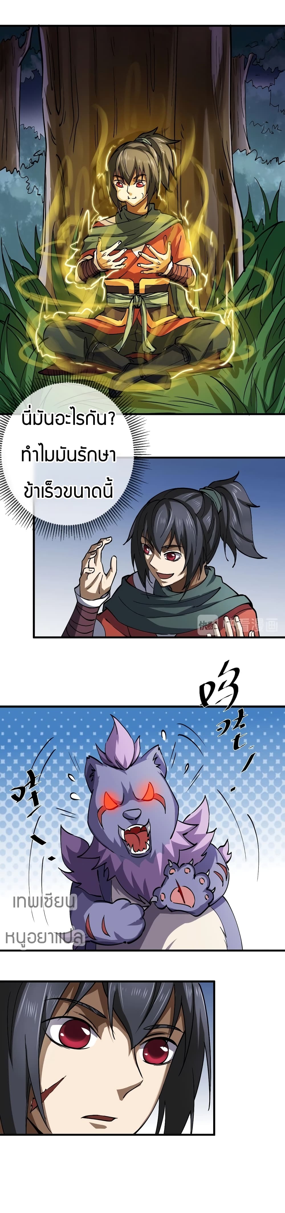 Fighting Spirit Mainland page 17