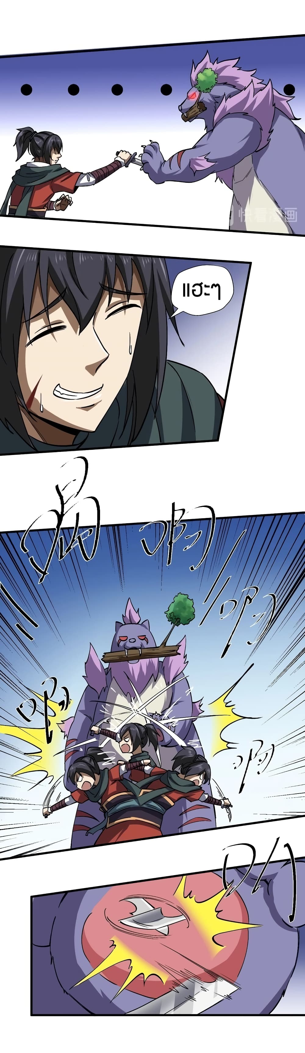 Fighting Spirit Mainland page 22